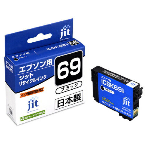 ジット JIT-KE69 B リサイクルインク