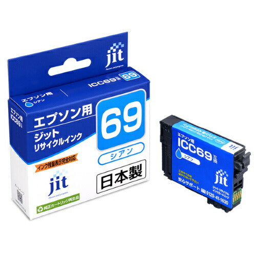 ジット JIT-KE69 C リサイクルインク