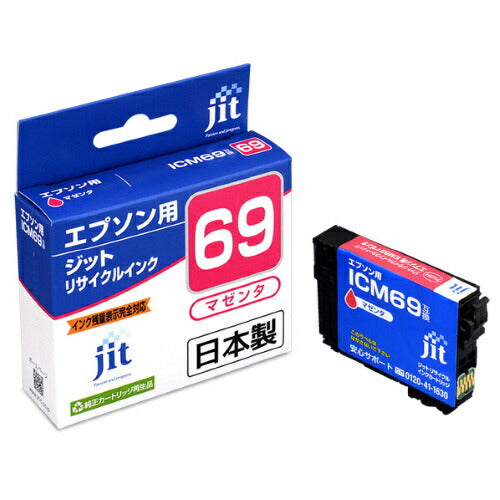 ジット JIT-KE69 M リサイクルインク