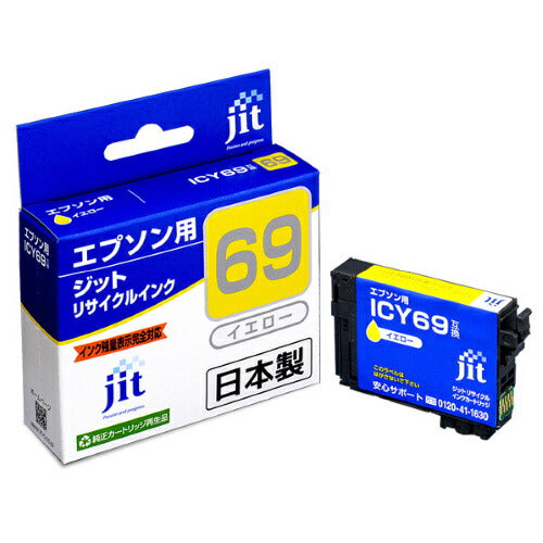 ジット JIT-KE69 Y リサイクルインク