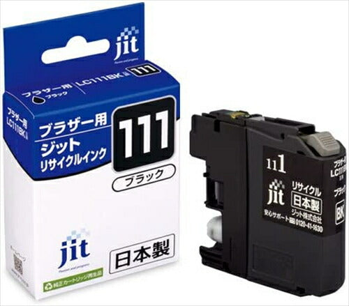 ジット JIT インク LC111BK ブラック対応 リサイクルインクカートリッジ ブラザー 日本製 JIT－B111B リサイクル