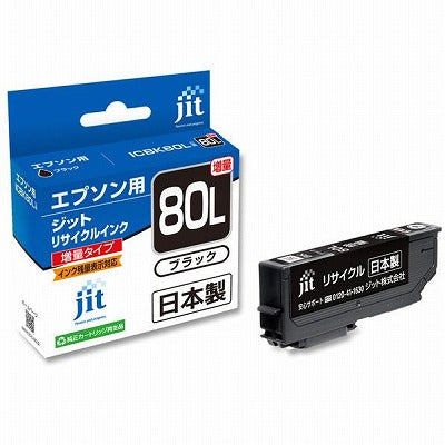 ジット JIT-KE80BL リサイクルインク