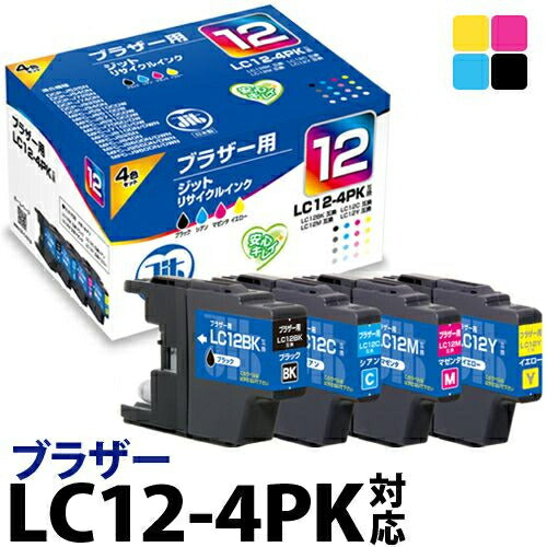 ジット JIT インク JIT－KB124P ブラザー LC12－4PK 4色パック対応 リサイクルインク カートリッジ 4色セット リサイクル