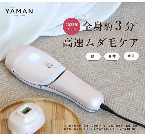 ヤーマン レイボーテRフラッシュダブルPLUSプロ 光美容器 ボディ＆フェイス＆VIO＆ヒゲ対応　YJEA2P