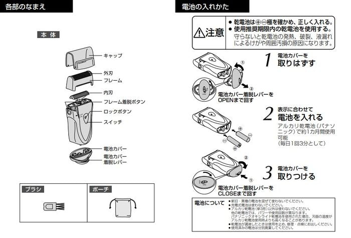 メンズシェーバー スーパーレザー 往復1枚刃 本体水洗い可能 シルバー調 パナソニック ES3832P-S
