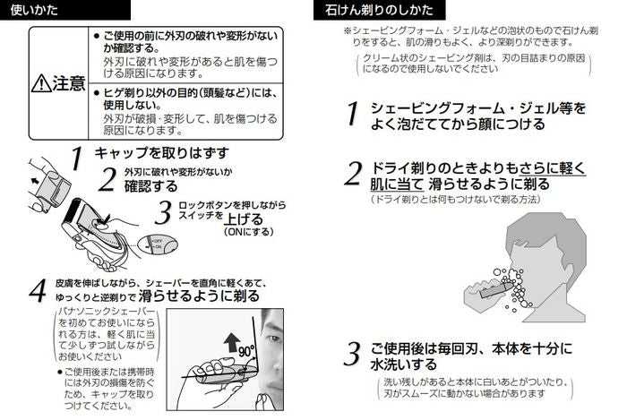 メンズシェーバー スーパーレザー 往復1枚刃 本体水洗い可能 シルバー調 パナソニック ES3832P-S
