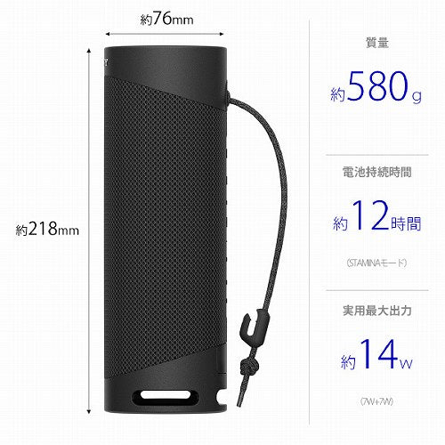 ソニー ワイヤレスポータブルスピーカー 防水 Bluetooth お風呂 アウトドア 防水スピーカー ワイヤレススピーカー 防塵 キッチン ロングバッテリー SRS-XB23 ブラック