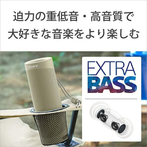 ソニー ワイヤレスポータブルスピーカー SRS-XB23 防水 防塵 防錆 Bluetooth 重低音モデル マイク付き  最大12時間連続再生 2020年モデル ベージュ SRS-XB23 C