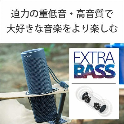 ソニー Bluetoothｽﾋﾟｰｶｰ SRS-XB23 LC