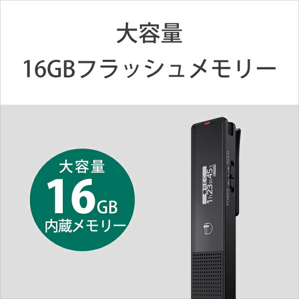 ソニー ＩＣレコーダー ICD-TX660