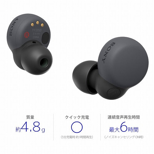 SONY 完全ワイヤレスイヤホン LinkBuds S WF-LS900N-BC ブラック ソニー リンクバッズ WF-LS900N ノイズキャンセリング対応