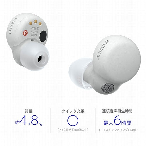 SONY 完全ワイヤレスイヤホン LinkBuds S WF-LS900N-WC ホワイト ソニー リンクバッズ WF-LS900N ノイズキャンセリング対応