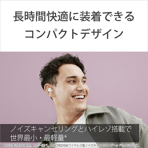 SONY 完全ワイヤレスイヤホン LinkBuds S WF-LS900N-WC ホワイト ソニー リンクバッズ WF-LS900N ノイズキャンセリング対応