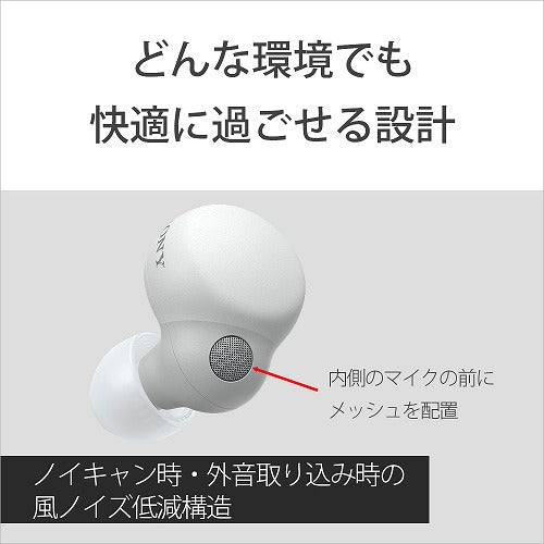 SONY 完全ワイヤレスイヤホン LinkBuds S WF-LS900N-WC ホワイト ソニー リンクバッズ WF-LS900N ノイズキャンセリング対応