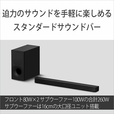 SONY 2.1ch サウンドバー HT-S400 ソニー ワイヤレスサブウーファー ホームシアター スピーカー