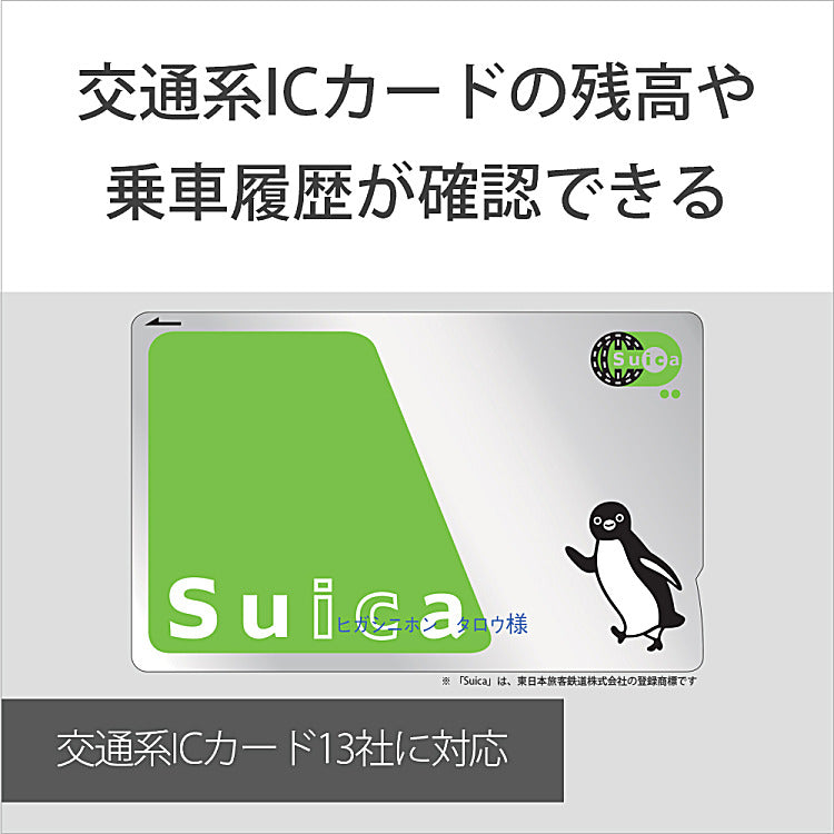 SONY ソニー PaSoRi パソリ 非接触ICカードリーダー ライター マイナンバーカード対応 RC-S300P