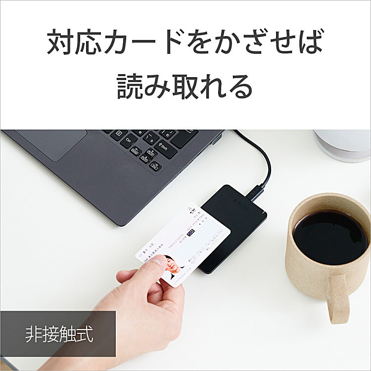 SONY ソニー PaSoRi パソリ 非接触ICカードリーダー ライター マイナンバーカード対応 RC-S300P
