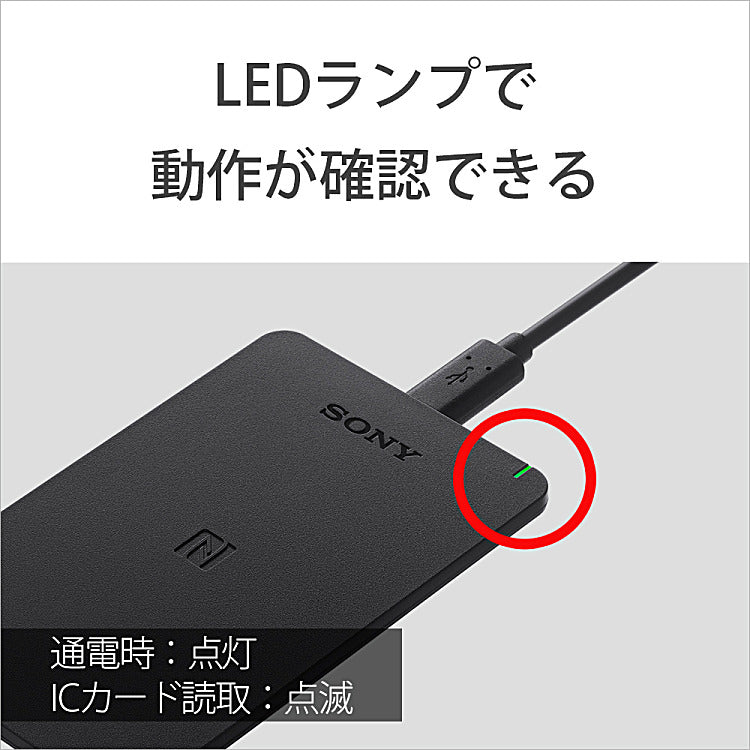 SONY ソニー PaSoRi パソリ 非接触ICカードリーダー ライター マイナンバーカード対応 RC-S300P