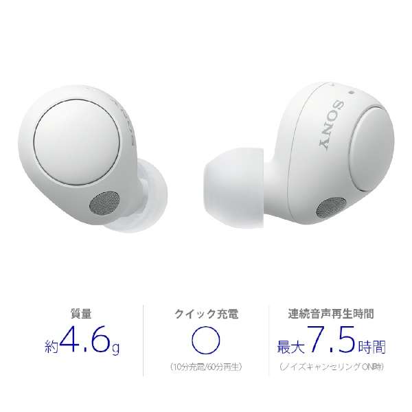 完全ワイヤレスイヤホン ホワイト Bluetooth ノイズキャンセリング対応 SONY WF-C700N-WZ