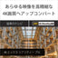 液晶テレビ BRAVIA 85V型 4K対応 BS・CS 4Kチューナー内蔵 YouTube対応 Bluetooth対応 SONY KJ-85X80L