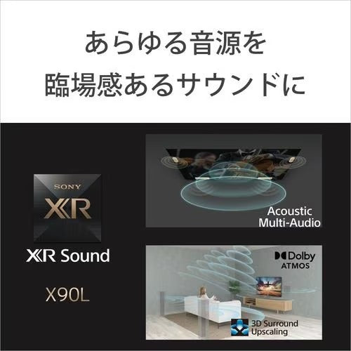 液晶テレビ 75V型 BRAVIA X90Lシリーズ 4Kチューナー内蔵 LED ソニー XRJ-85X90L