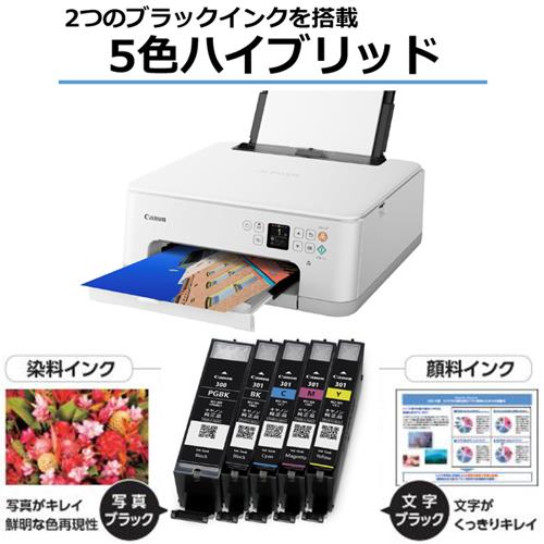 インクジェットプリンター PIXUS キヤノン PIXUSTS7530WH