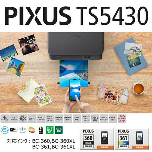 キヤノン A4 インクジェット複合機 PIXUS TS5430ブラック Canon ピクサス PIXUSTS5430 プリンター プリント コピー スキャン 複合機