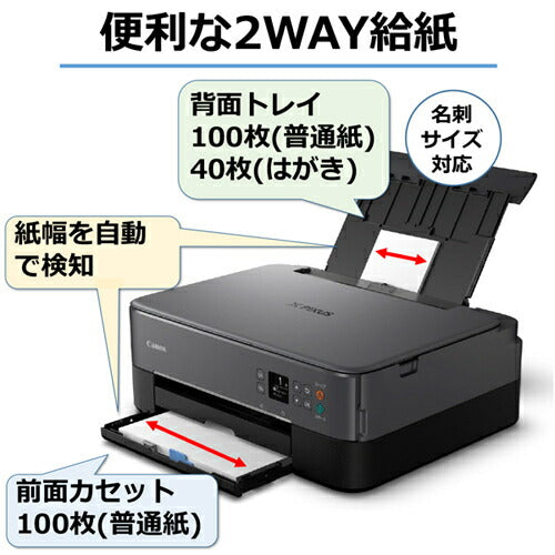 キヤノン A4 インクジェット複合機 PIXUS TS5430ブラック Canon ピクサス PIXUSTS5430 プリンター プリント コピー スキャン 複合機