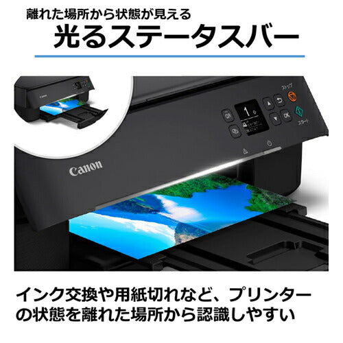 キヤノン A4 インクジェット複合機 PIXUS TS5430ブラック Canon ピクサス PIXUSTS5430 プリンター プリント コピー スキャン 複合機