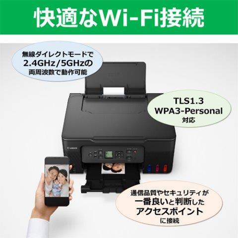 A4インクジェット複合機 GIGA TANK（ギガタンク）【インクボトル/プリンター/Wi-Fi/印刷/コピー/4色インク/ブラック】 キヤノン G3370BK