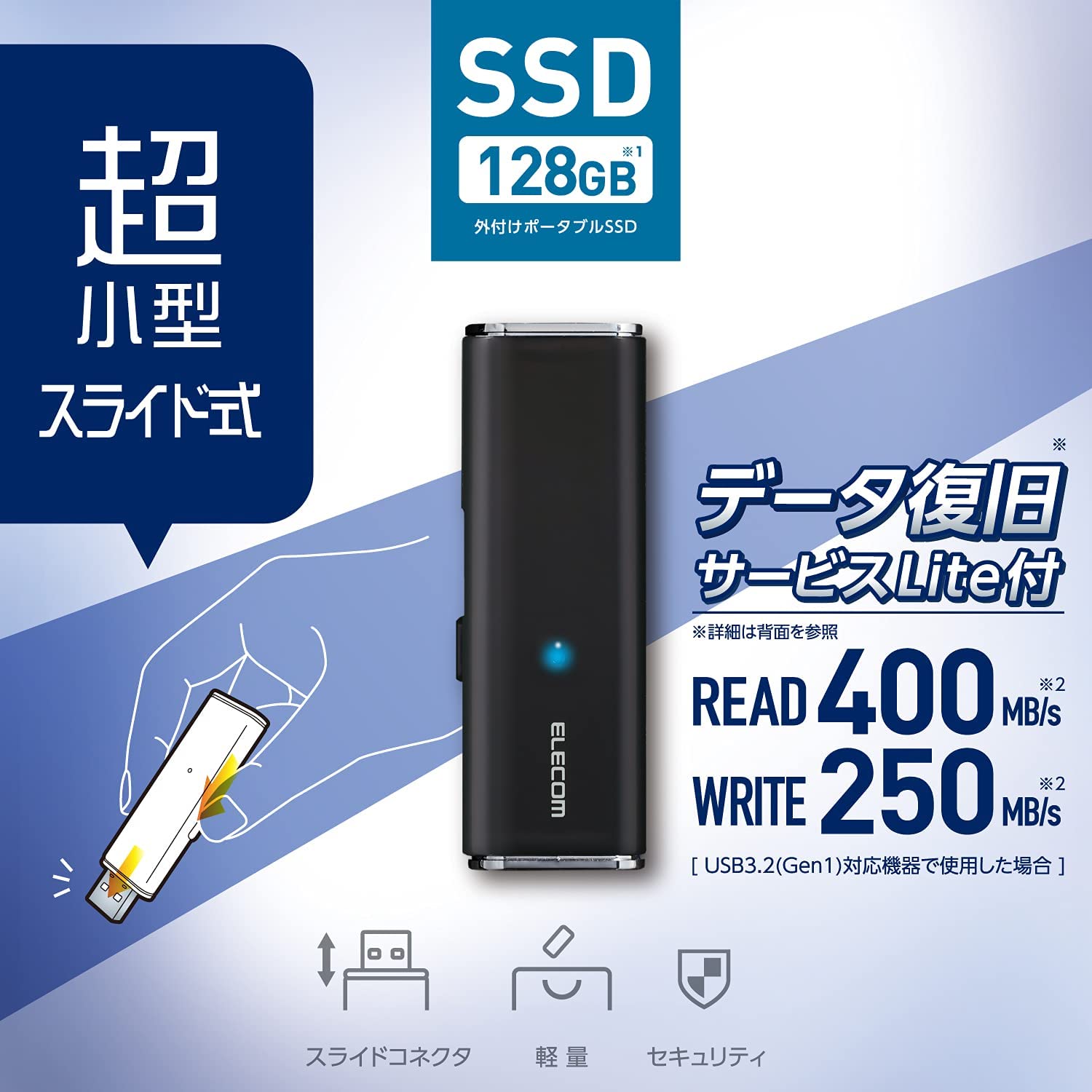 エレコム 外付けSSD ポータブル 128GB USB3.2(Gen1)対応 超小型 ブラック データ復旧サービスLite付 ESD-EMN0128GBKR