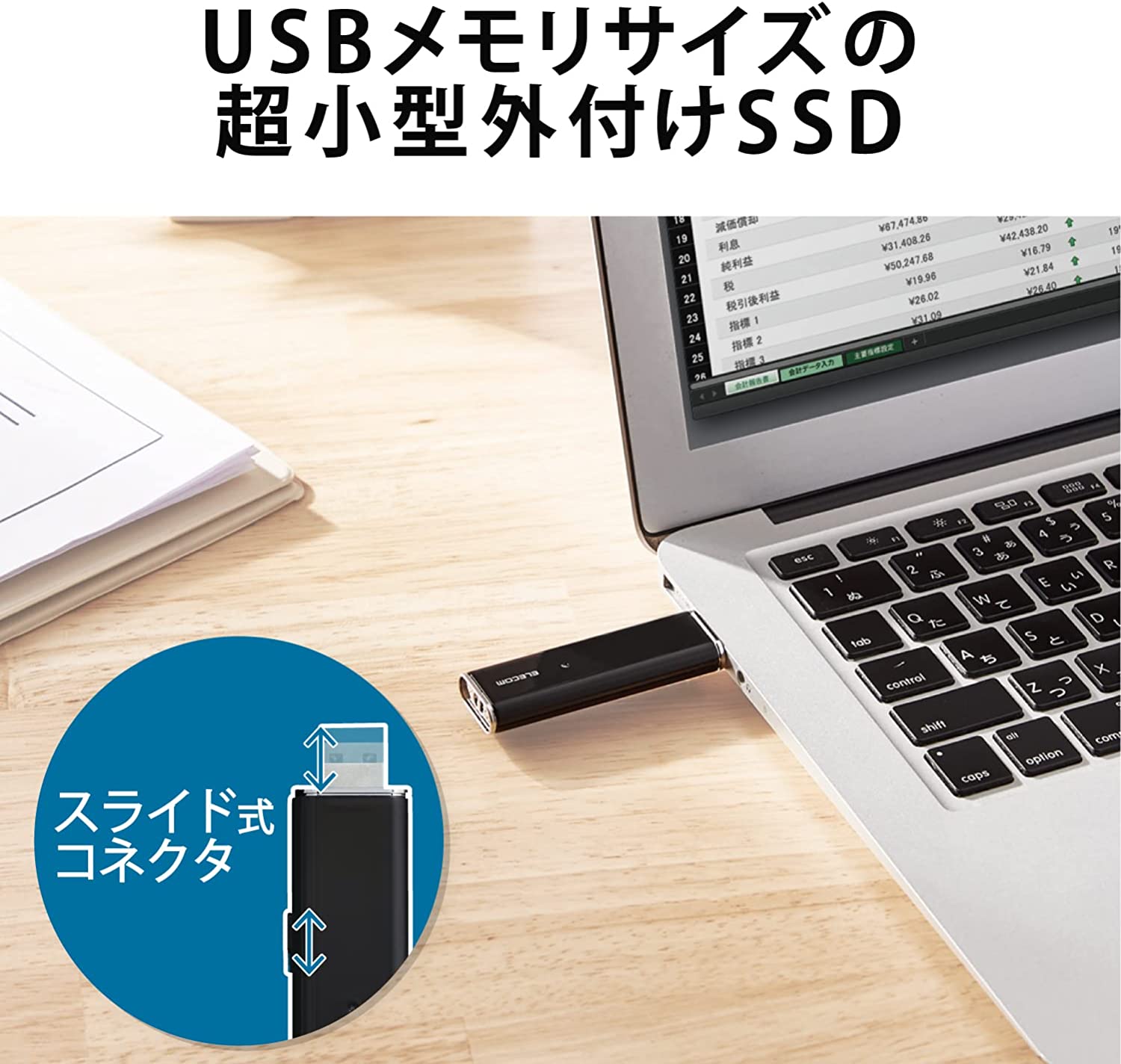 エレコム 外付けSSD ポータブル 128GB USB3.2(Gen1)対応 超小型 ブラック データ復旧サービスLite付 ESD-EMN0128GBKR