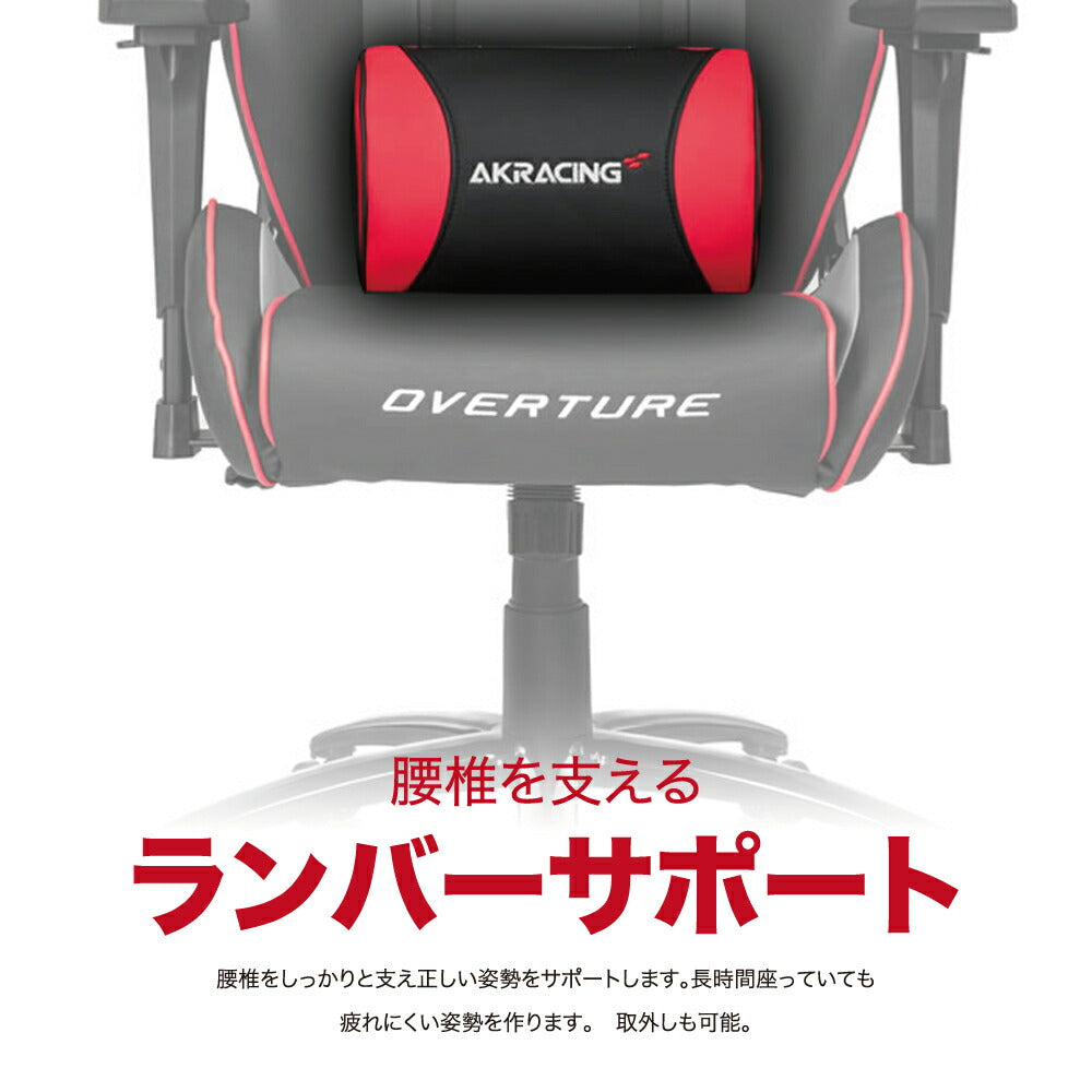 AKRacing ゲーミング オフィスチェア Overture レッド OVERTURERED エーケーレーシング OVERTURE-RED