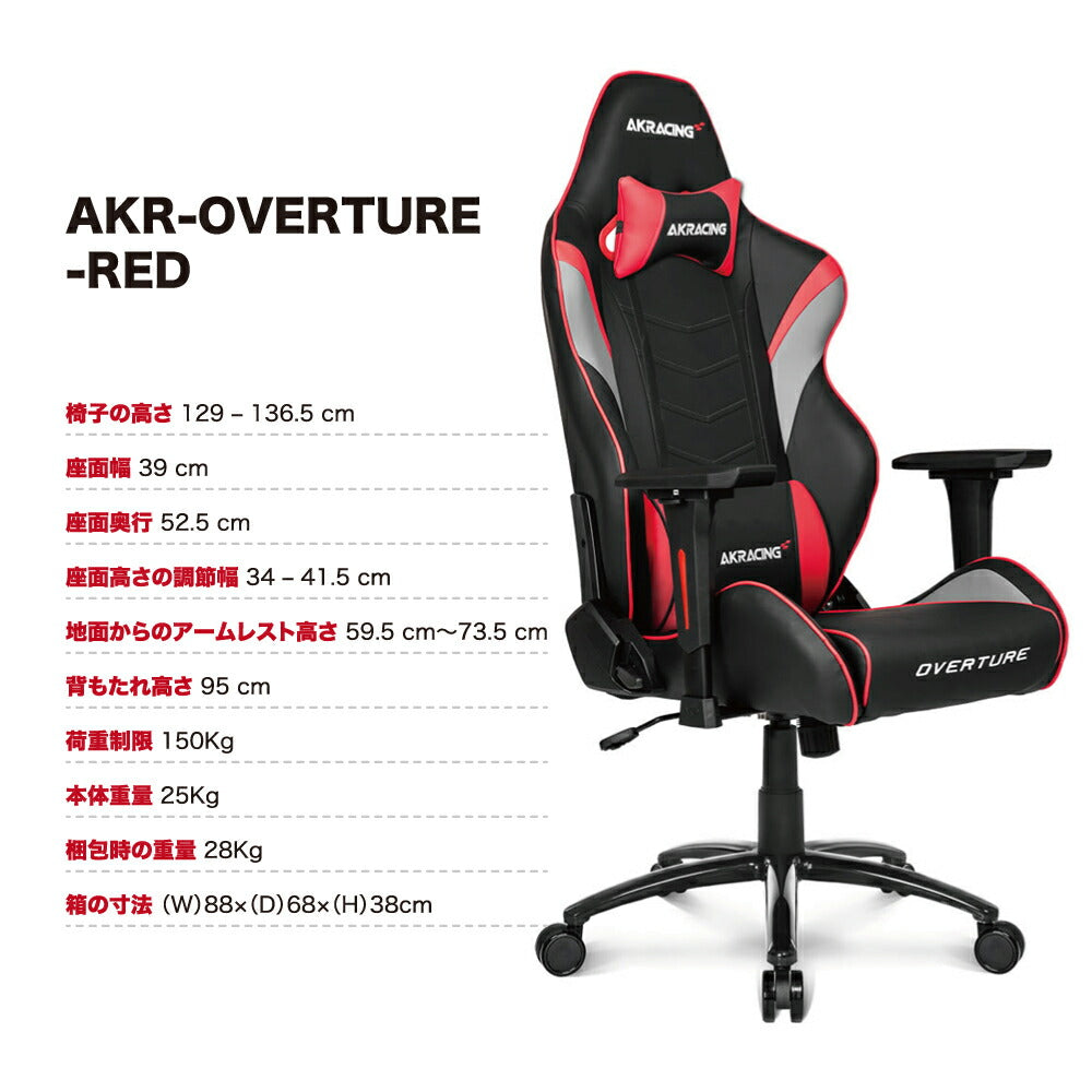 AKRacing ゲーミング オフィスチェア Overture レッド OVERTURERED エーケーレーシング OVERTURE-RED