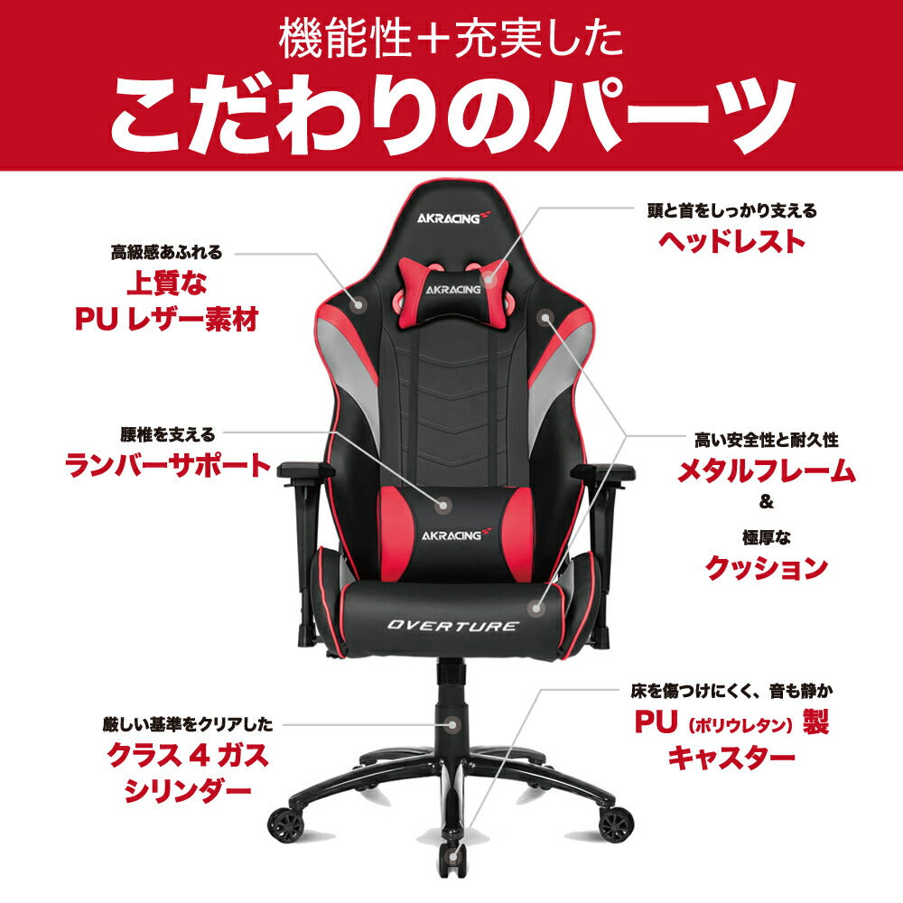 AKRacing ゲーミング オフィスチェア Overture レッド OVERTURERED エーケーレーシング OVERTURE-RED
