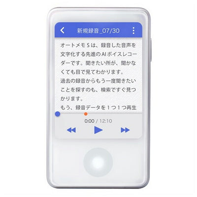 ソースネクスト SOURCENEXT AutoMemo S 文字起コシボイスレコーダー