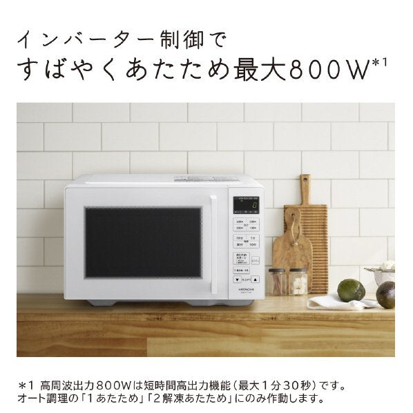 電子レンジ 19L ホワイト 日立 HMR-FT19A-W