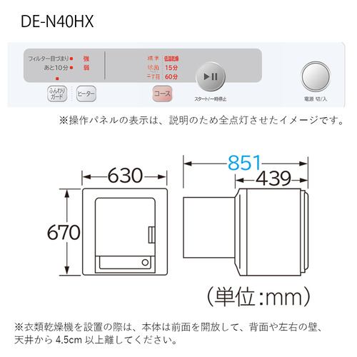 衣類乾燥機 ピュアホワイト HITACHI 日立製作所 DEN40HXW