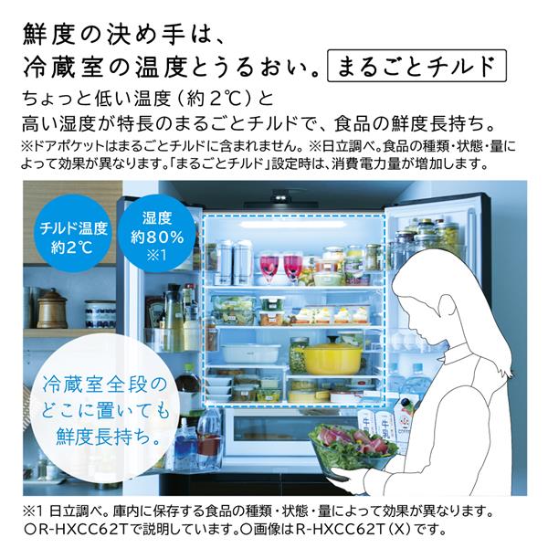 冷蔵庫 まるごとチルド 新鮮スリープ野菜室 【6ドア/観音開き/617L/ライトゴールド】 日立 R-HWC62T-N