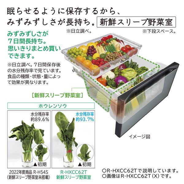 冷蔵庫 まるごとチルド 新鮮スリープ野菜室 【6ドア/観音開き/617L/ライトゴールド】 日立 R-HWC62T-N