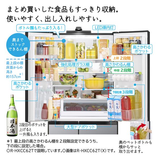 冷蔵庫 まるごとチルド 新鮮スリープ野菜室 【6ドア/観音開き/617L/ライトゴールド】 日立 R-HWC62T-N