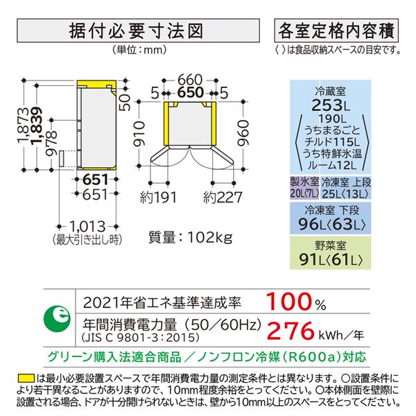 冷蔵庫 まるごとチルド 新鮮スリープ野菜室 【6ドア/観音開き/485L/ライトゴールド】 日立 R-HWC49T-N