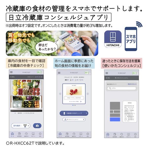 冷蔵庫 まるごとチルド 新鮮スリープ野菜室 【6ドア/観音開き/485L/ライトゴールド】 日立 R-HWC49T-N