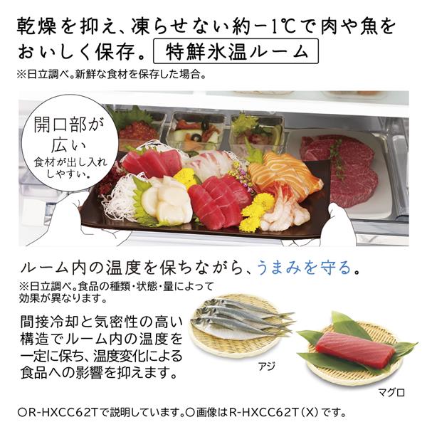 冷蔵庫 まるごとチルド 新鮮スリープ野菜室 【6ドア/観音開き/485L/ライトゴールド】 日立 R-HWC49T-N