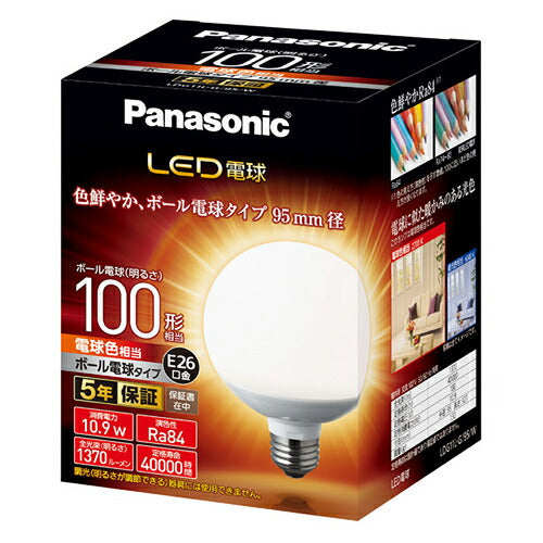 パナソニック Panasonic LDG11LG95W LED電球