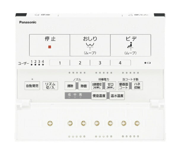 温水洗浄便座 瞬間式 パステルアイボリー パナソニック DL-AWM400