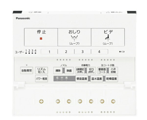 温水洗浄便座 瞬間式 パステルアイボリー パナソニック DL-AWM600