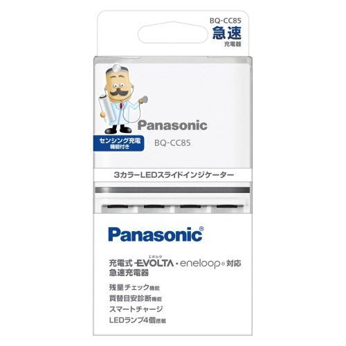 パナソニック Panasonic 急速充電器 単3形単4形ニッケル水素電池専用 BQ-CC85