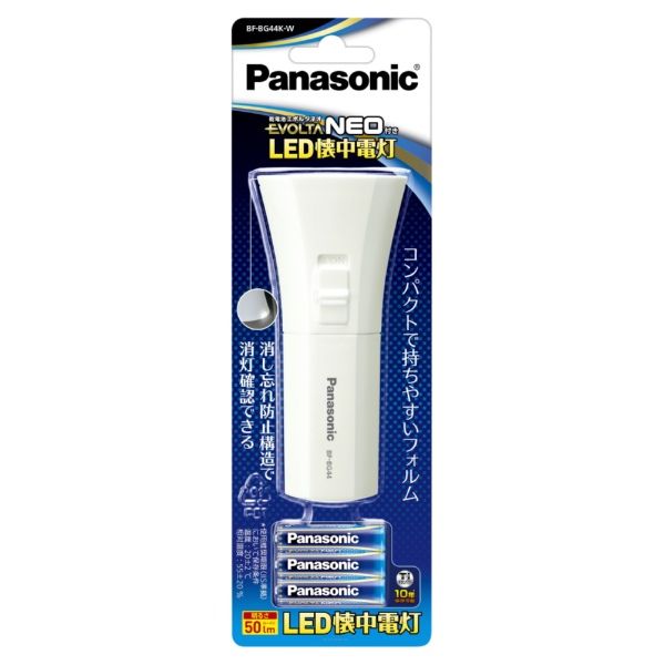 パナソニック Panasonic LED懐中電灯 50ルーメン 乾電池エボルタNEO付 ホワイト BF-BG44K-W 灯器