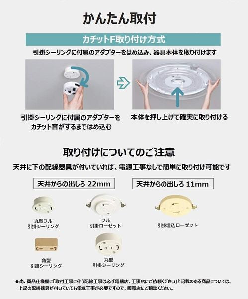 LEDシーリングライト パナソニック HH-CF0612DH